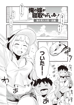 Page 116 of Ano! OkaaDetails of "That" Mother