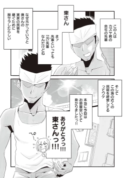 Page 119 of Ano! OkaaDetails of "That" Mother