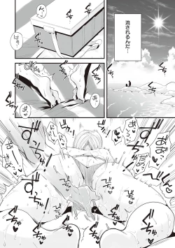 Page 139 of Ano! OkaaDetails of "That" Mother