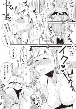 Page 140 of Ano! OkaaDetails of "That" Mother