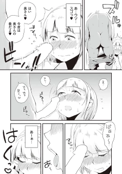 Page 141 of Ano! OkaaDetails of "That" Mother