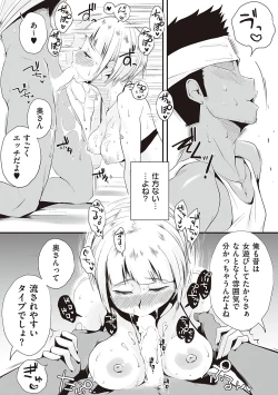 Page 142 of Ano! OkaaDetails of "That" Mother