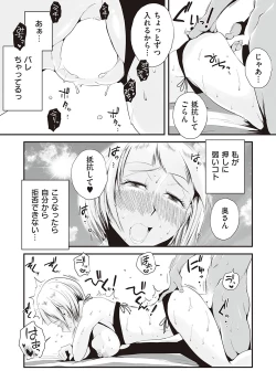 Page 144 of Ano! OkaaDetails of "That" Mother