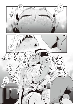 Page 207 of Ano! OkaaDetails of "That" Mother