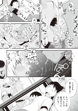 Page 208 of Ano! OkaaDetails of "That" Mother