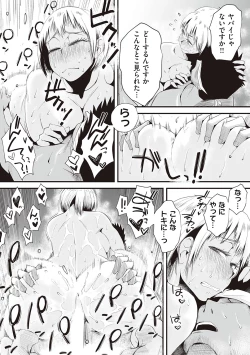 Page 225 of Ano! OkaaDetails of "That" Mother