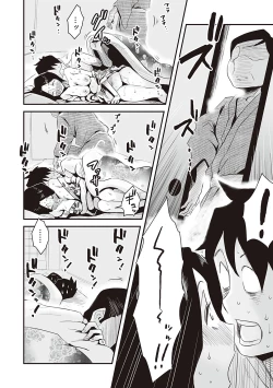 Page 51 of Ano! OkaaDetails of "That" Mother