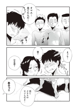 Page 85 of Ano! OkaaDetails of "That" Mother