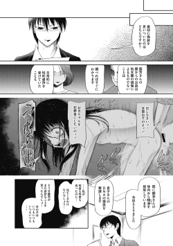 Page 60 of Tsukaisute Onnanoko