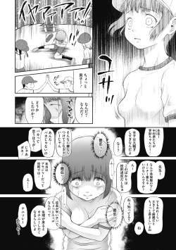 Page 6 of Tsukaisute Onnanoko
