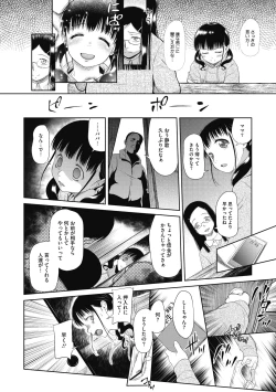 Page 88 of Tsukaisute Onnanoko