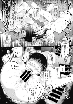 Page 98 of Tsukaisute Onnanoko