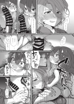 Page 43 of Uta sayo tokushu seiheki matome