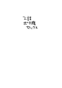 Page 7 of Uta sayo tokushu seiheki matome