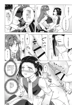 Page 22 of Seireki 4999-nen no chinji