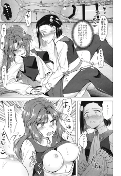 Page 25 of Seireki 4999-nen no chinji