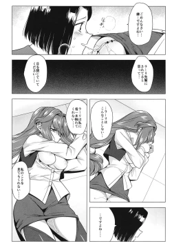 Page 32 of Seireki 4999-nen no chinji