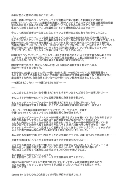 Page 37 of Seireki 4999-nen no chinji