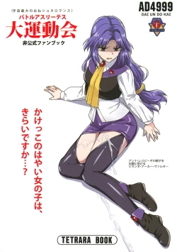 Page 40 of Seireki 4999-nen no chinji