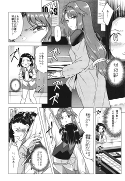 Page 6 of Seireki 4999-nen no chinji