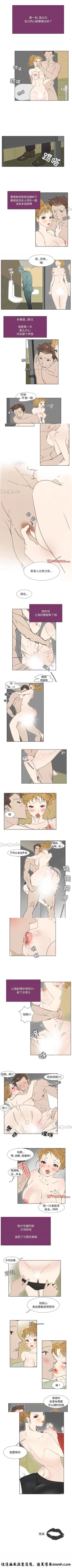 Page 13 of 職場X樂園 1-25