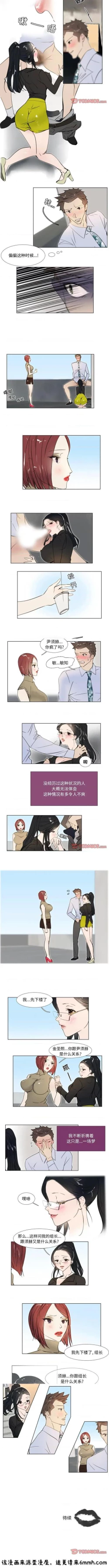 Page 15 of 職場X樂園 1-25