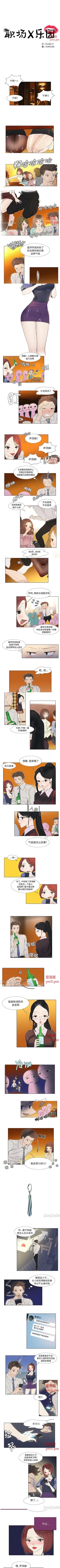Page 1 of 職場X樂園 1-25