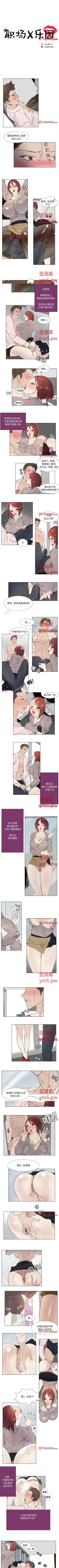 Page 24 of 職場X樂園 1-25