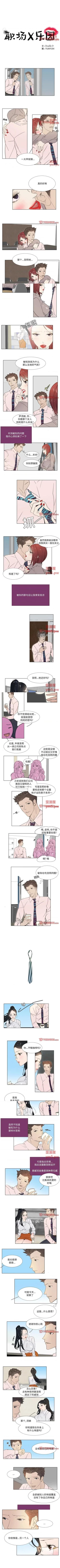 Page 26 of 職場X樂園 1-25