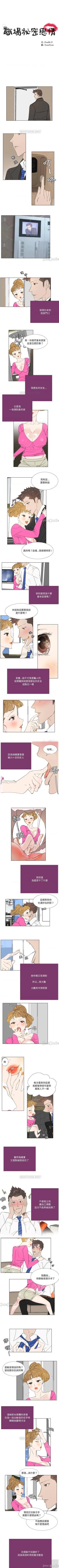 Page 34 of 職場X樂園 1-25