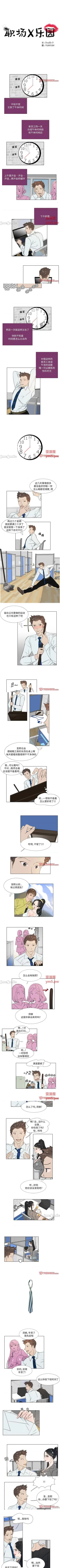 Page 39 of 職場X樂園 1-25
