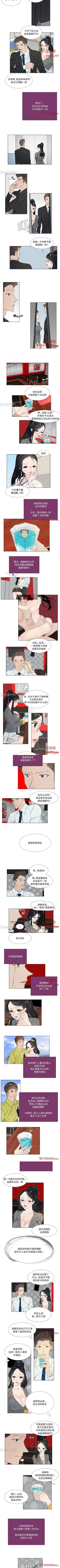 Page 40 of 職場X樂園 1-25
