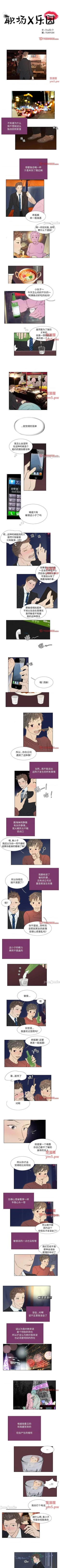 Page 42 of 職場X樂園 1-25