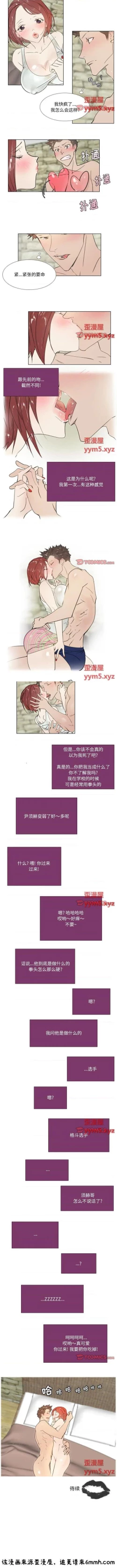 Page 45 of 職場X樂園 1-25
