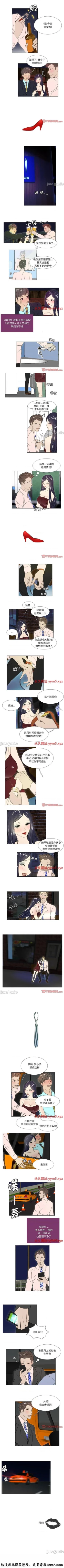 Page 49 of 職場X樂園 1-25