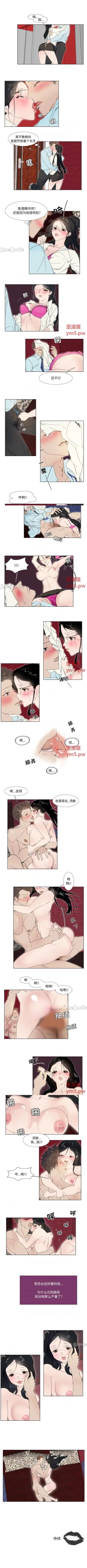 Page 4 of 職場X樂園 1-25