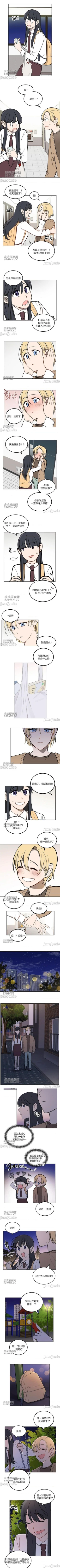 Page 14 of 星，抱抱我 1-6