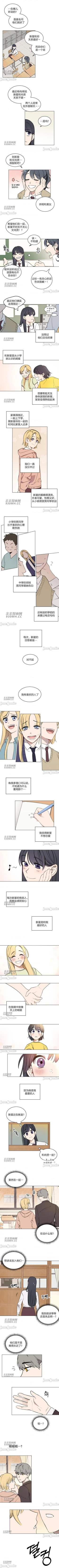 Page 2 of 星，抱抱我 1-6