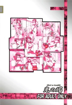 Page 26 of Shigure Kikaishiki Jinmon 3