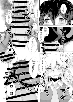 Page 104 of Touhou Futanari Kyodai Seishi Goudoushi