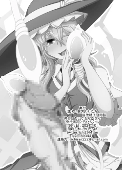 Page 113 of Touhou Futanari Kyodai Seishi Goudoushi