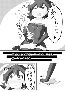 Page 22 of Touhou Futanari Kyodai Seishi Goudoushi
