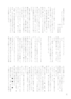 Page 31 of Touhou Futanari Kyodai Seishi Goudoushi