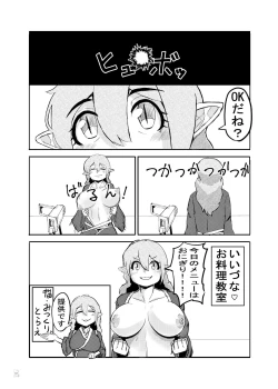 Page 50 of Touhou Futanari Kyodai Seishi Goudoushi