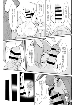 Page 69 of Touhou Futanari Kyodai Seishi Goudoushi