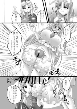 Page 87 of Touhou Futanari Kyodai Seishi Goudoushi