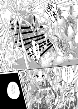 Page 89 of Touhou Futanari Kyodai Seishi Goudoushi