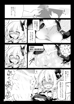 Page 92 of Touhou Futanari Kyodai Seishi Goudoushi