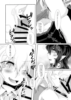 Page 95 of Touhou Futanari Kyodai Seishi Goudoushi