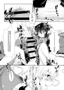 Page 98 of Touhou Futanari Kyodai Seishi Goudoushi